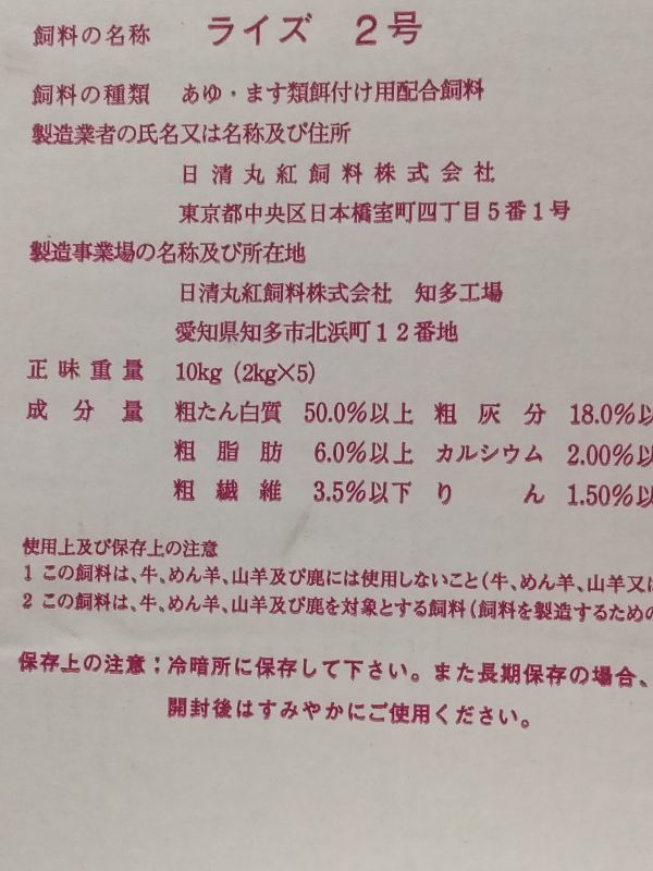 めだかのごはん ライズ2号 300g　リパック品 グッピー 熱帯魚_画像2