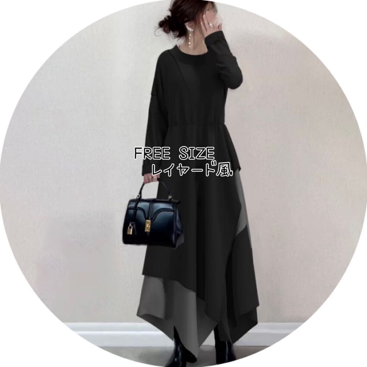 ワンピース ロング アシンメトリー　モード系 韓国　ファッション 海外 ブラックモノトーン