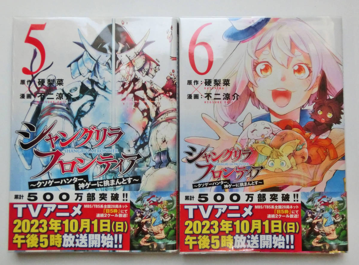 Amazon.co.jp: シャングリラ・フロンティア クソゲーハンター Amazon.co.jp: シャングリラ・フロンティア クソゲーハンター