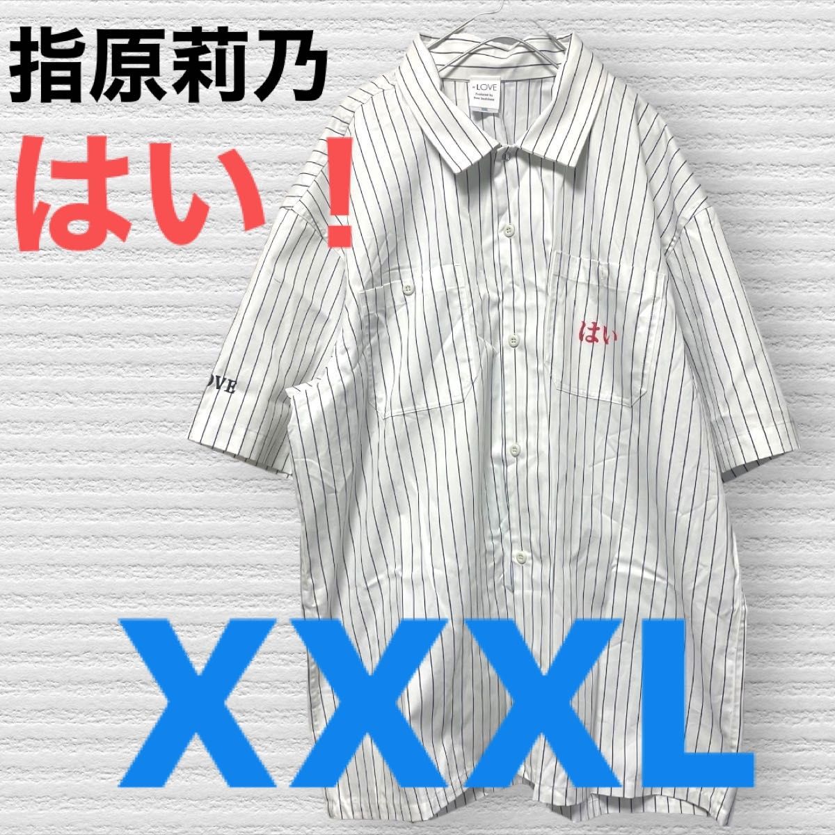 半袖 オープンカラー ストライプ 古着 シャツ　XXXL 指原莉乃　ライブシャツ　はい　ＨＩ　ピックシルエット　大きいシャツ　限定