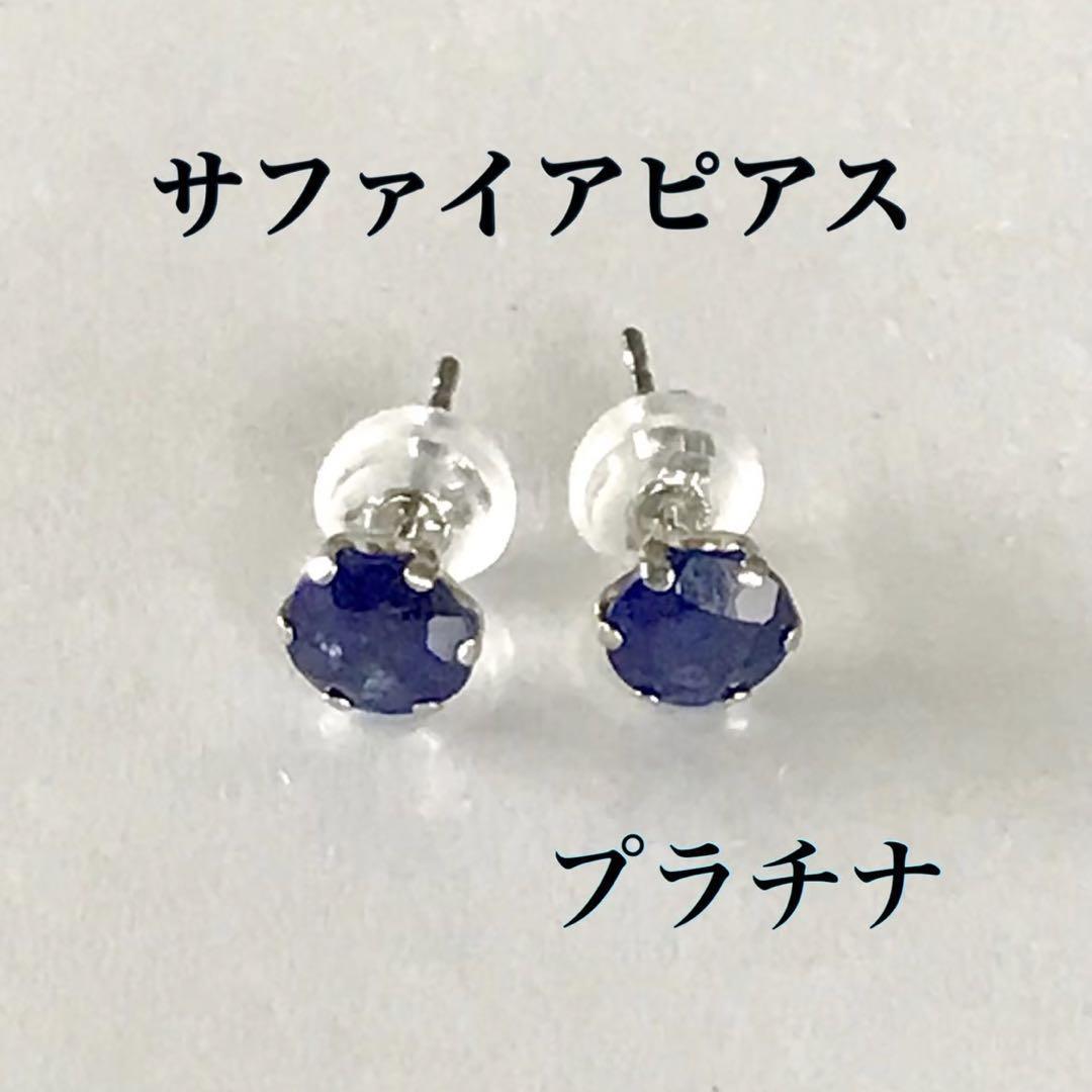  sapphire earrings platinum earrings 9 month birthstone free shipping 