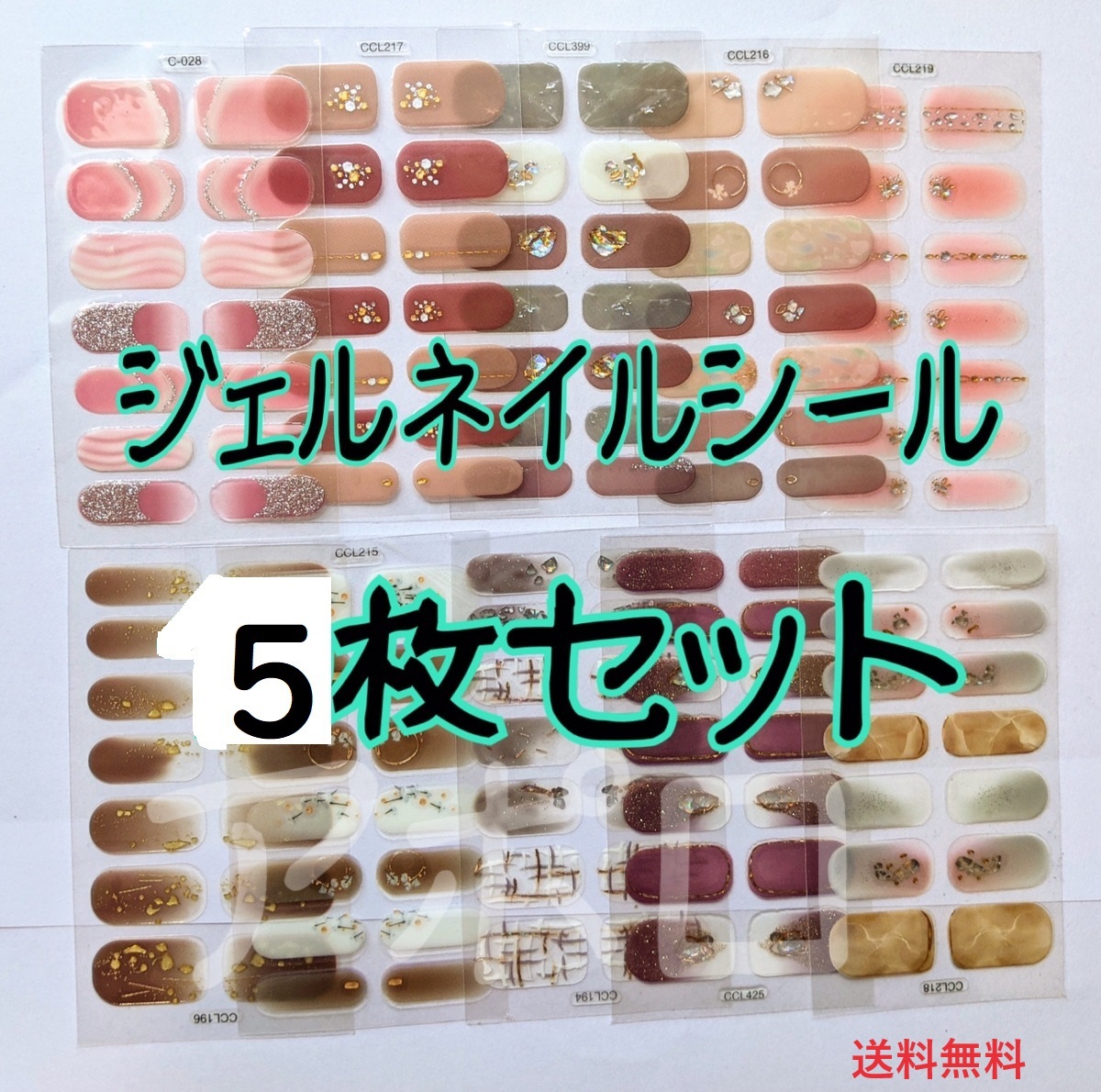 送料無料 5枚セット　立体的　ジェルネイルシール　3D No.858半分 D