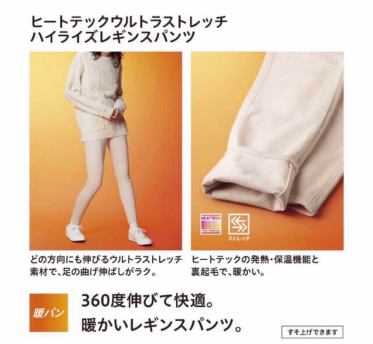 SヒートテックHEATTECHユニクロUNIQLOレギンス新品ハイライズパンツ未使用レギンス茶色ブラウン