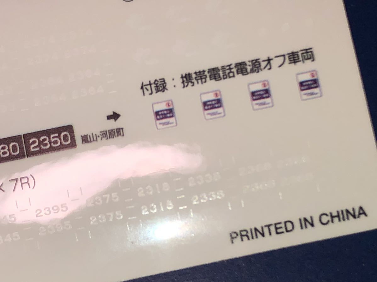 阪急電鉄　2300系　表示幕改造車　鉄コレ　シール　ステッカー　鉄道コレクション_画像3