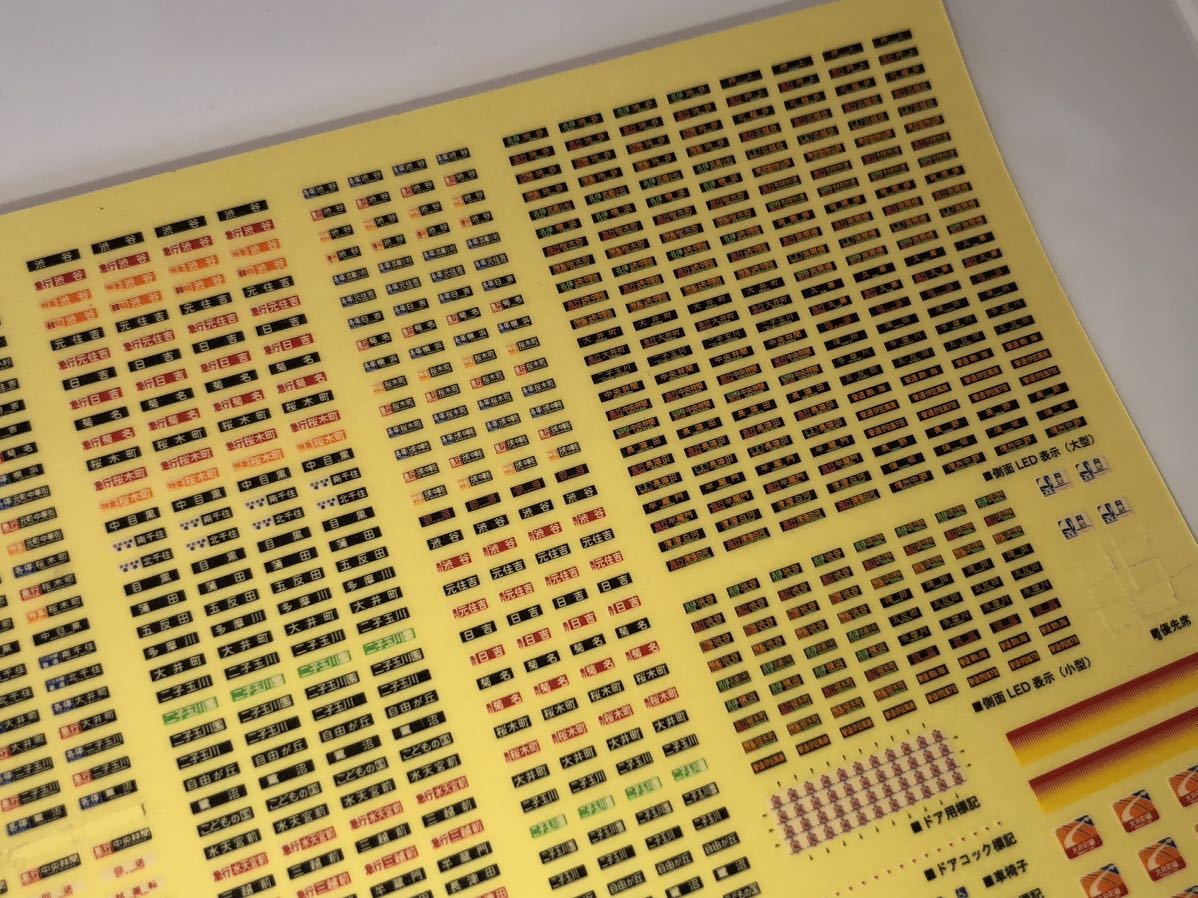 グリーンマックス　東急　ステッカー　シール　一部使用済　1000系　2000系　7000系　7200系　　8000系　8500系　9000系_画像6