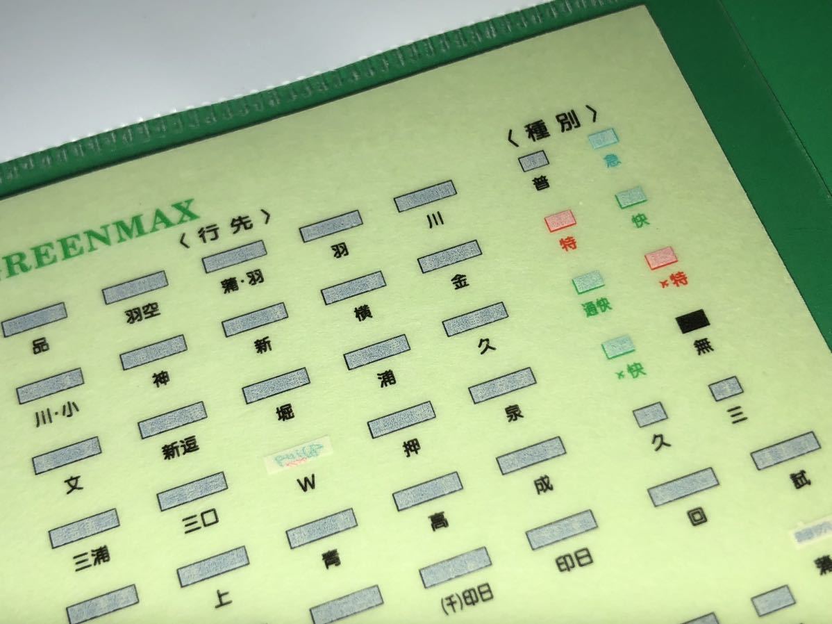 グリーンマックス　京急　B　運転台　行先表示　種別表示　ステッカー　シール 600形　1500形　2000形　2100形_画像2
