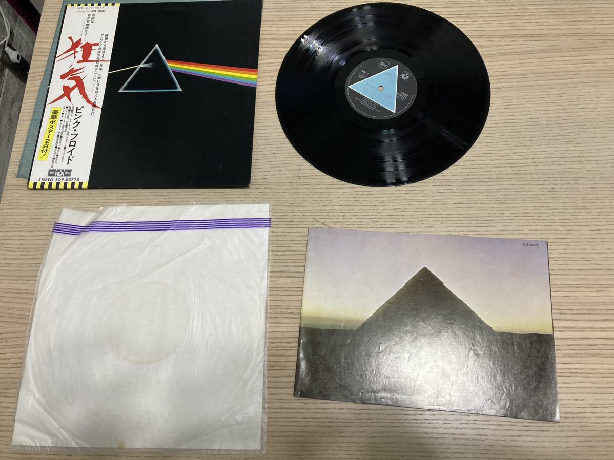 ピンク・フロイド　レコード　11枚セット　アナログ盤　Pink Floyd LP _画像5
