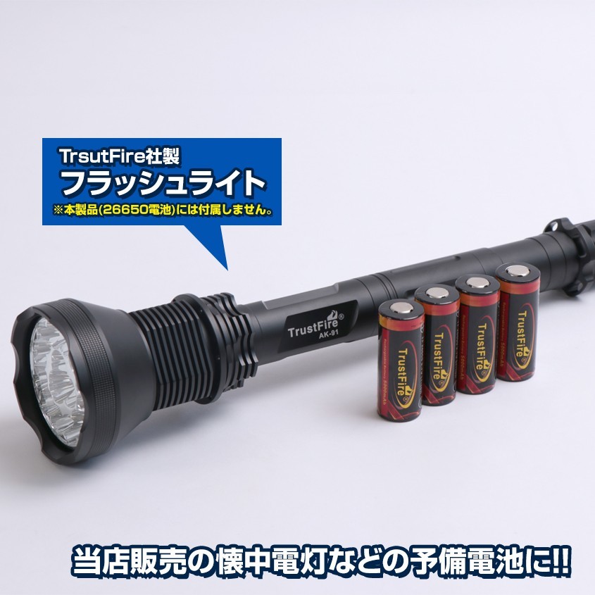 26650 リチウム電池 5000mAh 4本セット NCR 4.2v-3.7v 26650電池 充電池 保護回路付き (PSE適合品) TrustFire リチウムイオン電池 懐中電灯_画像3