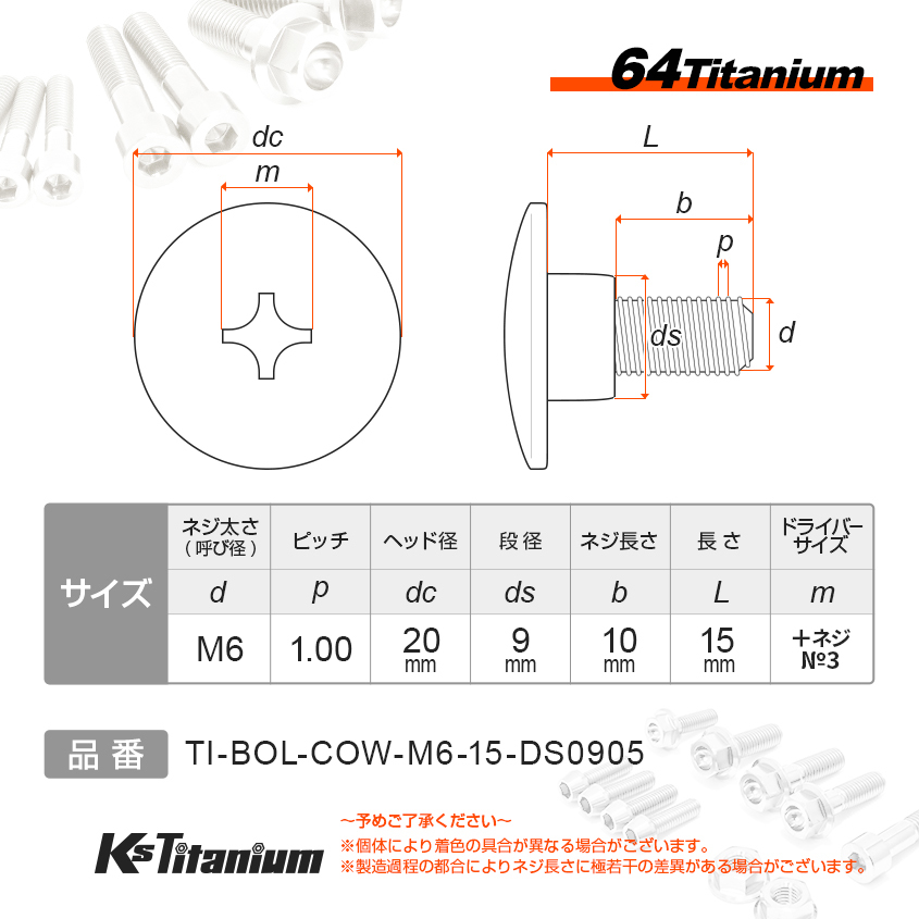 チタンボルト M6×15 (9mm×5mm段付き) ブラック 1本 ホンダ NSR250 MC18 89 MC21 MC28 純正 カウル セッティング ボルト 83641-KY6-000_画像2