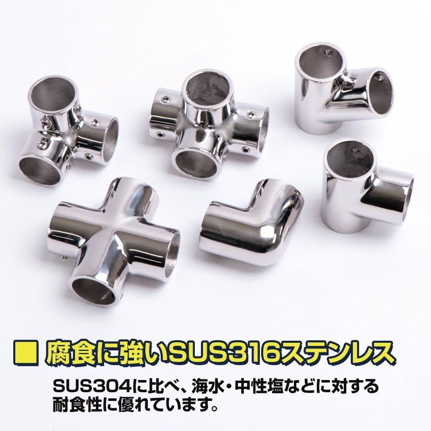 SUS316 ステンレス 船 オーニング ボート テント 自作 ステンレスパイプ パイプ ジョイント コーナー 四方ジョイント 25mmパイプ用_画像5