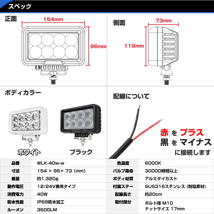 デッキライト 船舶 LED ライト 40w 作業灯 24v 12v 対応 投光器 広角 ワークライト マリングレード SUS316 ステンレス ステー 付き 船 車用_画像9