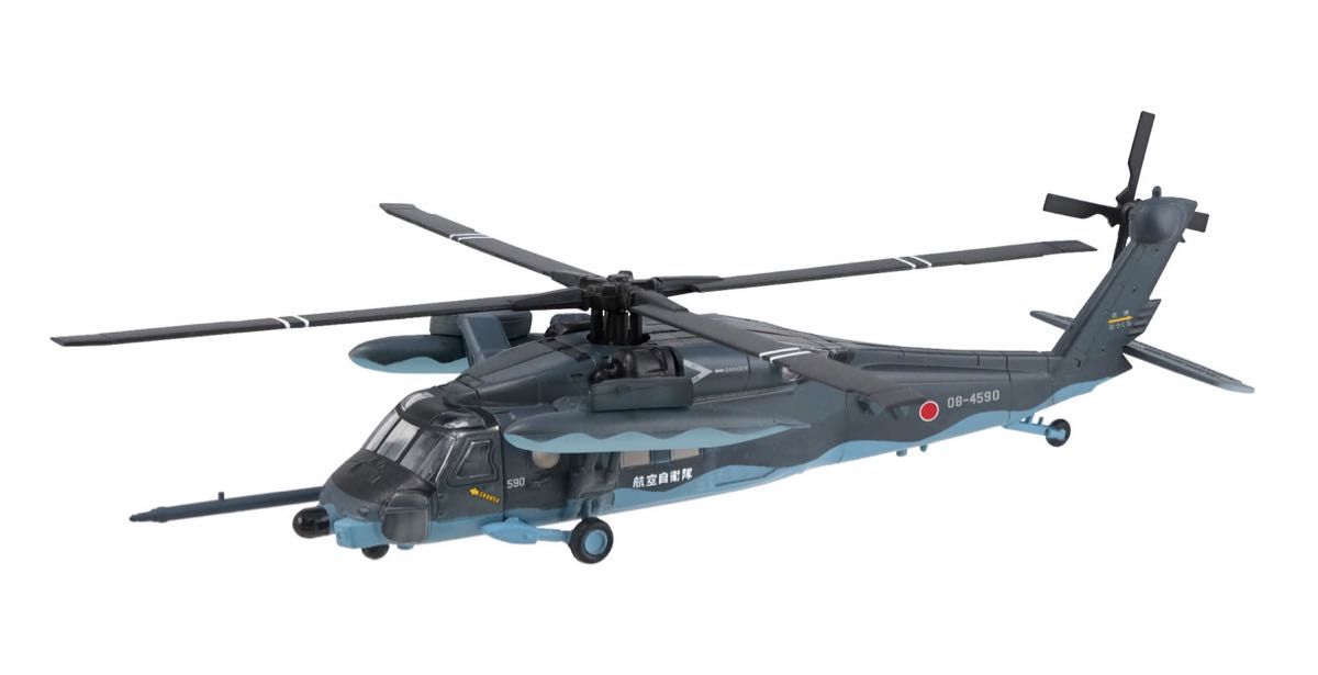 1/144 UH-60J 2b 航空自衛隊 洋上迷彩空中給油仕様 ブラックホーク ヘリボーンコレクション9 エフトイズ 機番選択可