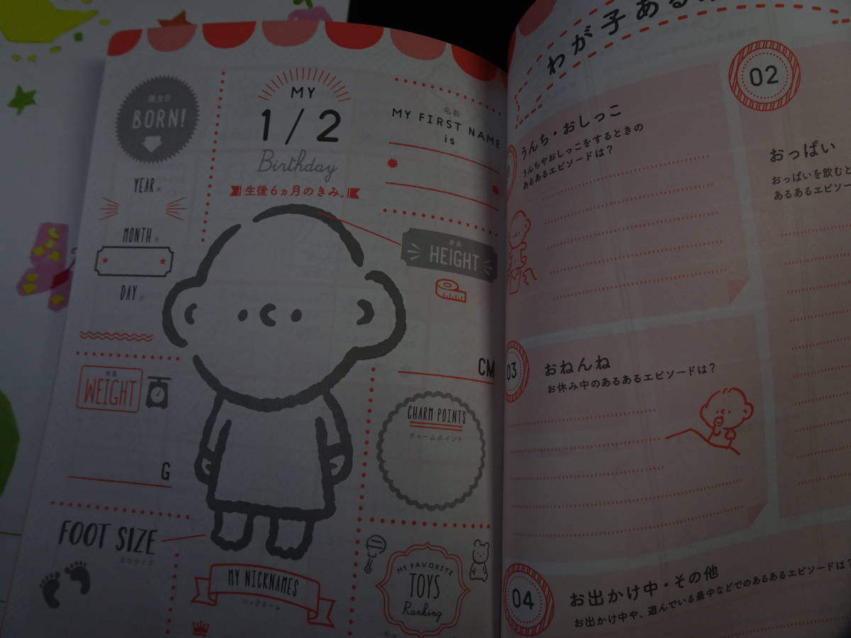 Baby Diary きみがうまれた日 ２冊セット 育児ノート 日記 記録 成長記録_画像8