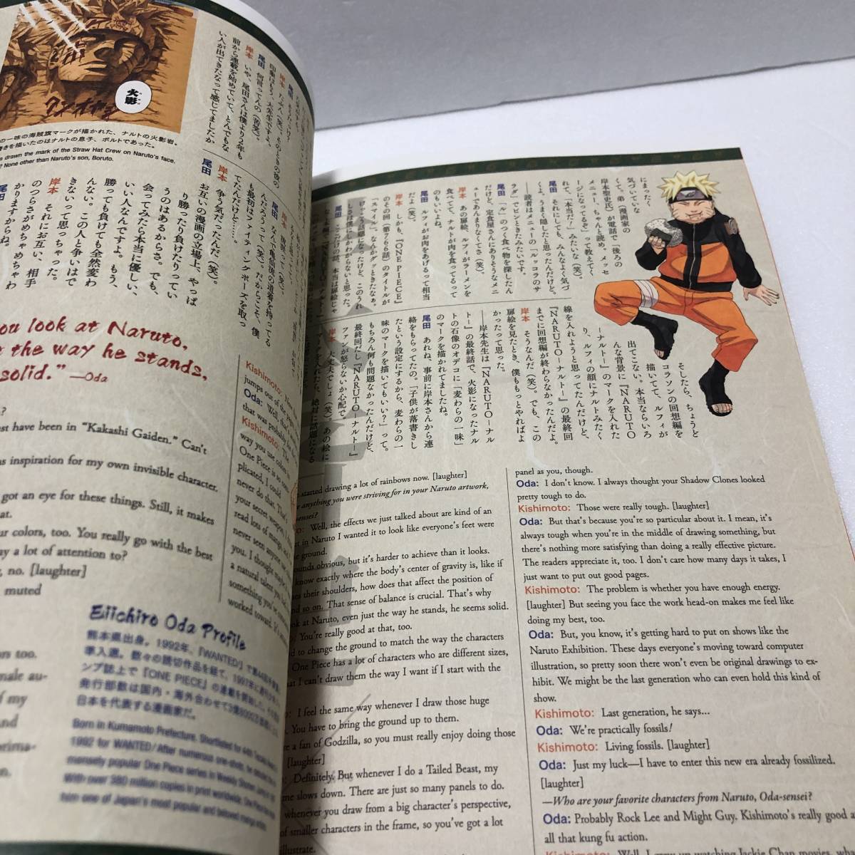 連載完結記念 NARUTO -ナルト- 展 公式ガイドブック 道 -MICHI- 岸本斉史_画像10