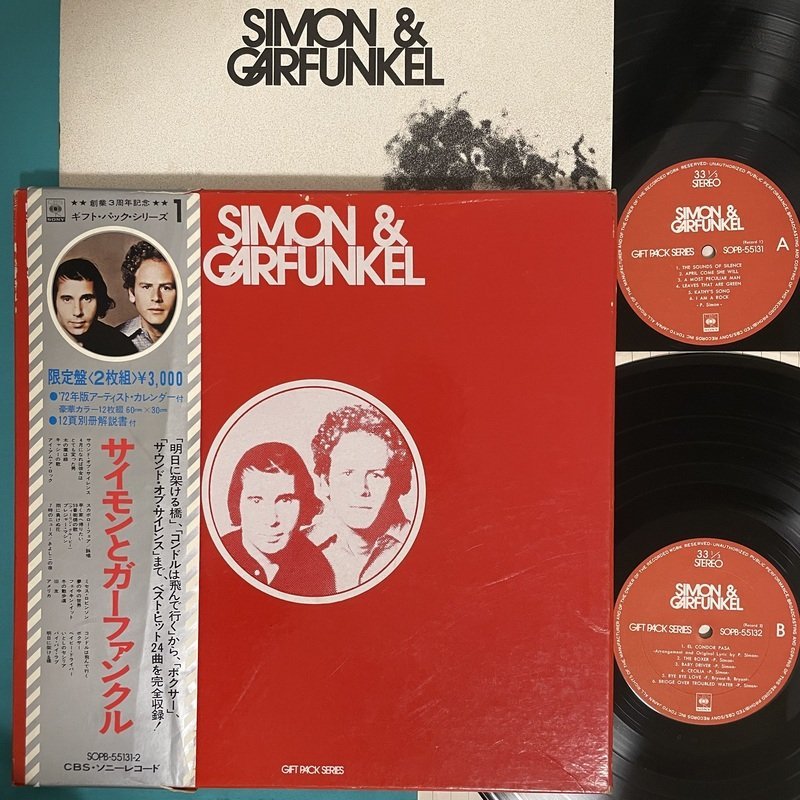 ☆美盤 SIMON & GARFUNKEL サイモンとガーファンクル/GIFT PACK SERIES SOPB-55131-2 帯付き 【日本盤】 LP レコード アナログ盤 10165D3YK_画像1