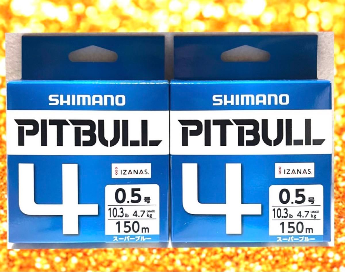 激安釣具 シマノ／SHIMANO　PITBULL ＰＬ-Ｍ５４Ｒ　ピットブル４　peライン 150ｍ巻　0.5号 2個セット　釣り