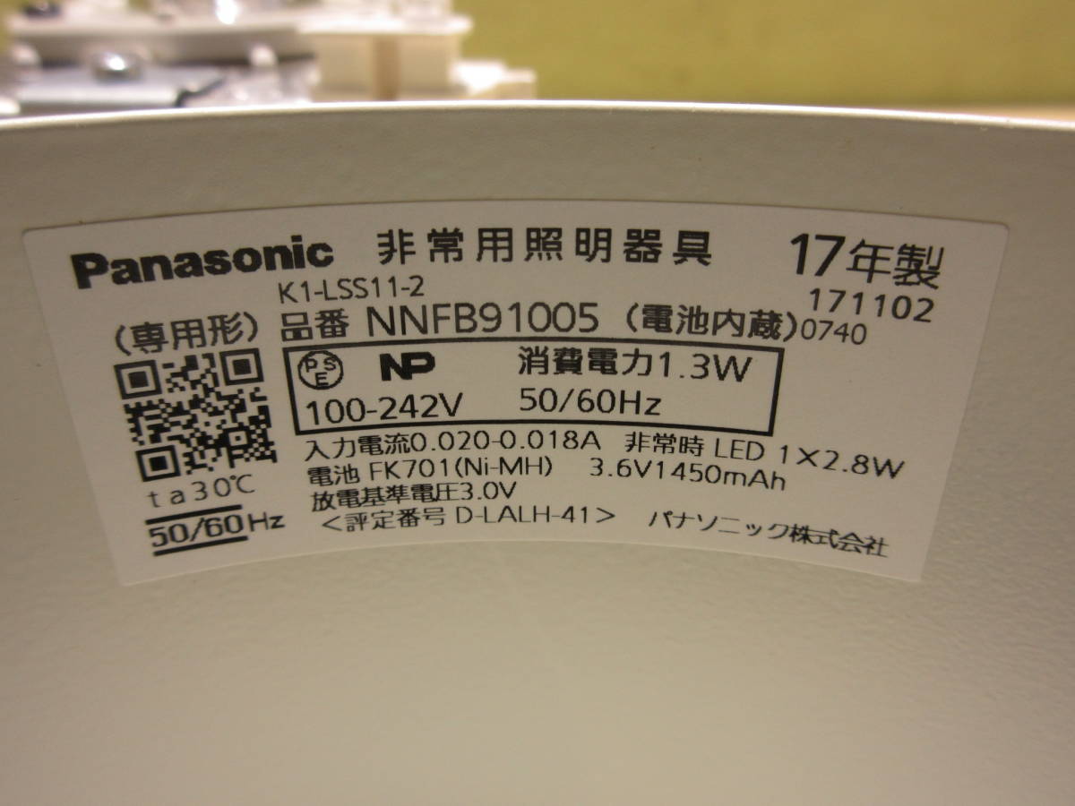 NS011609　未使用　Panasonic　LED非常用照明器具　専用型　NNFB91005　低天井用_画像2