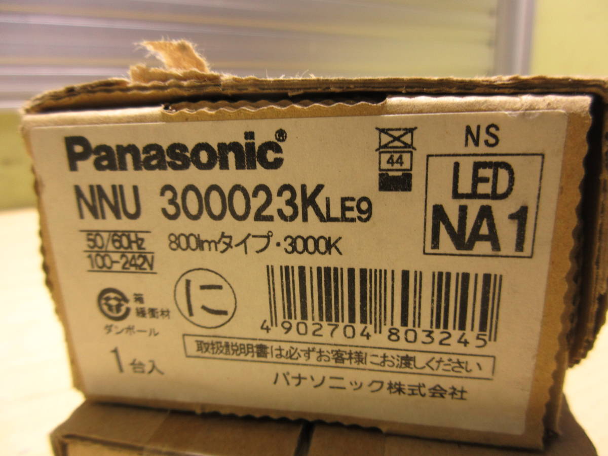 NS011614　未使用　Panasonic　LEDベースライト照明　NNFK90209　LEDランプ付　NNU300023KLE9　電球色　800lmタイプ　3000K　個数あり_画像6