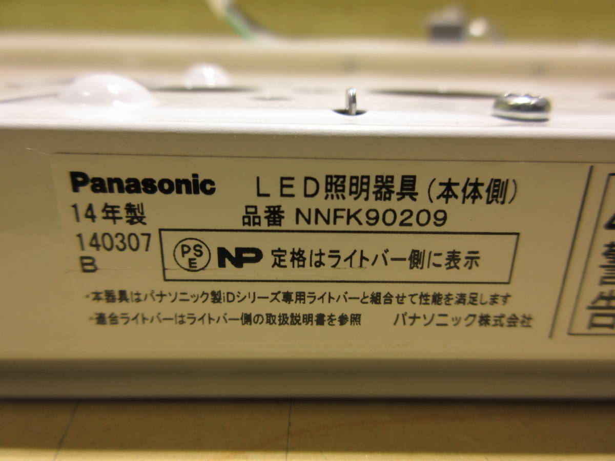 NS011614　未使用　Panasonic　LEDベースライト照明　NNFK90209　LEDランプ付　NNU300023KLE9　電球色　800lmタイプ　3000K　個数あり_画像3