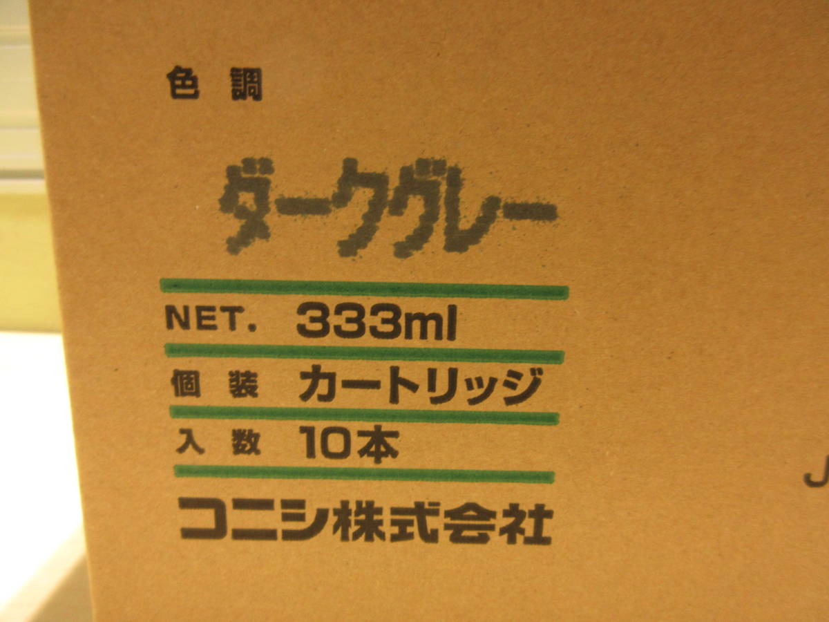 NS011904　未使用　コニシ　1成分形変形シリコーン系シーリング材　ボンド　MSコーク　ダークグレー　333ml　10本入　個数あり_画像7