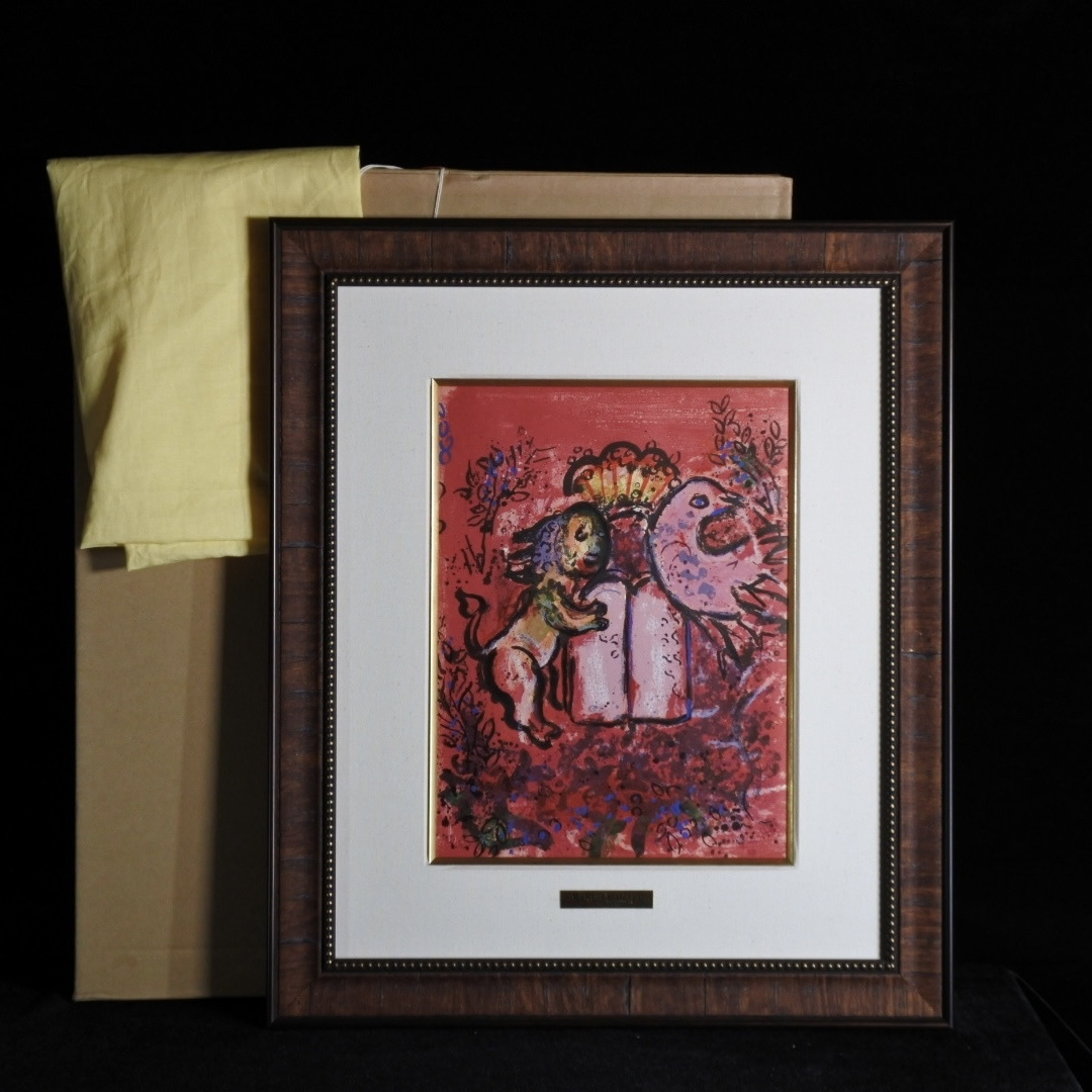 ◆雅◆ 真作保証 マルクシャガール Marc Chagall ムルロー工房 「エルサレムの窓ヨリ」 扉絵 1962年 /HK.23 [D24.2] IJ2_画像8