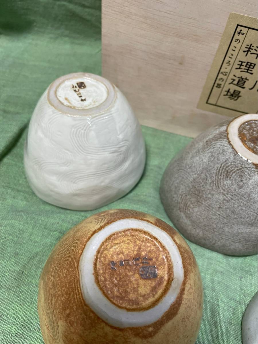神田川 料理道場 中鉢 小どんぶり 陶器 /未使用品/経年自宅保管の画像5