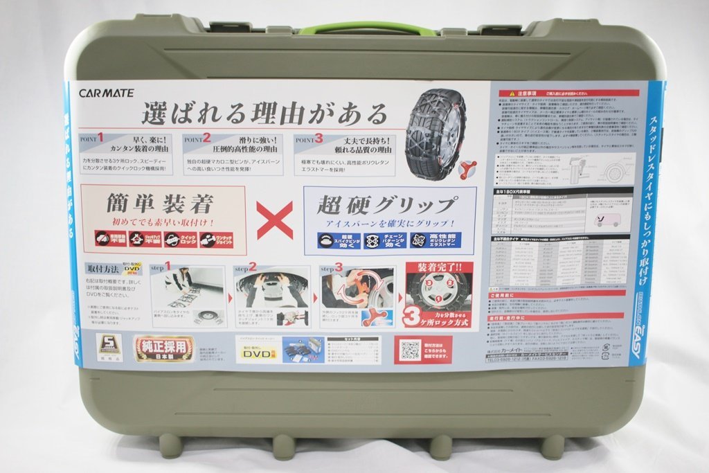 ◎ 未使用 CARMATE カーメイト BIATHLON QUICK EASY タイヤチェーン QE5 自動車 車用品_画像2