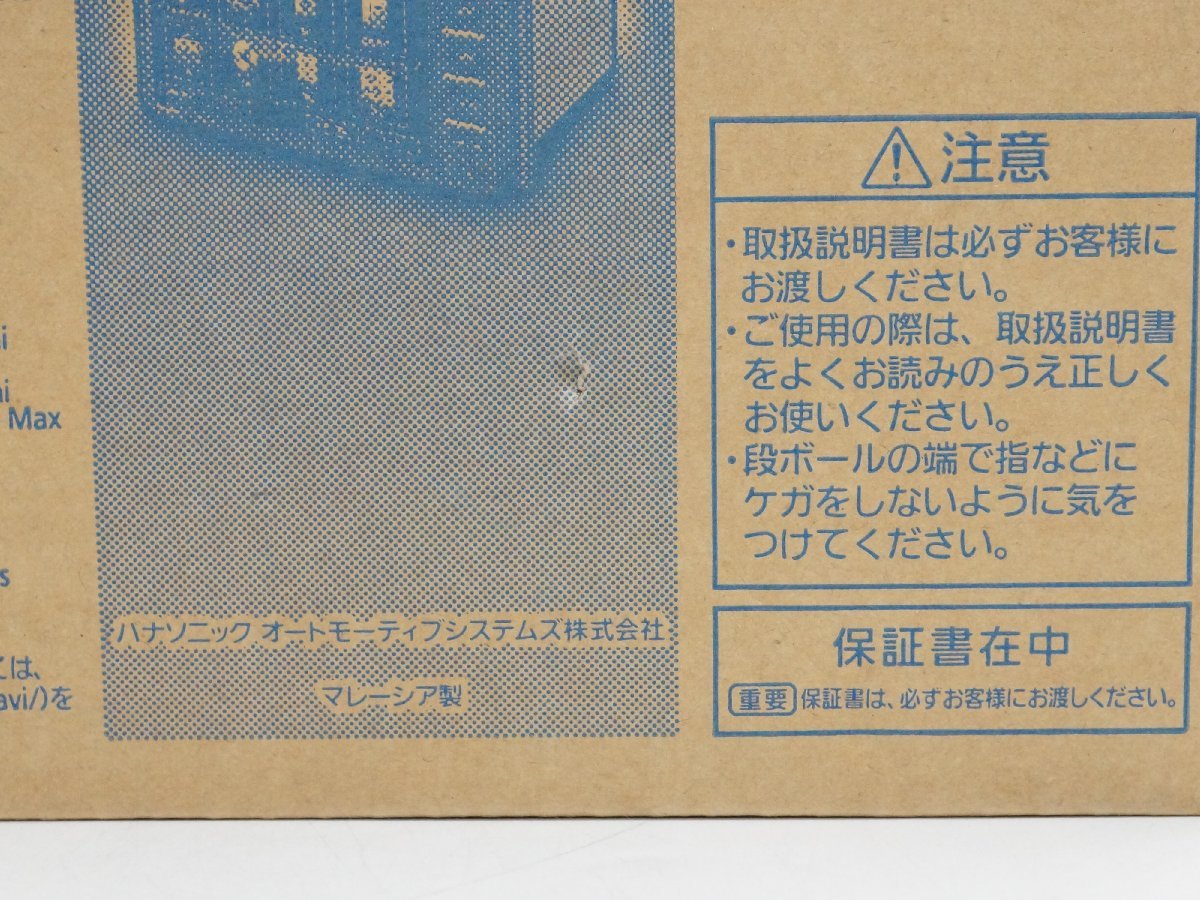 ★1スタ！【未使用品】Panasonic パナソニック Strada ストラーダ CN-HA02WD 7V型 200ｍｍモデル カーナビステーション m5-34389 m_e_画像7