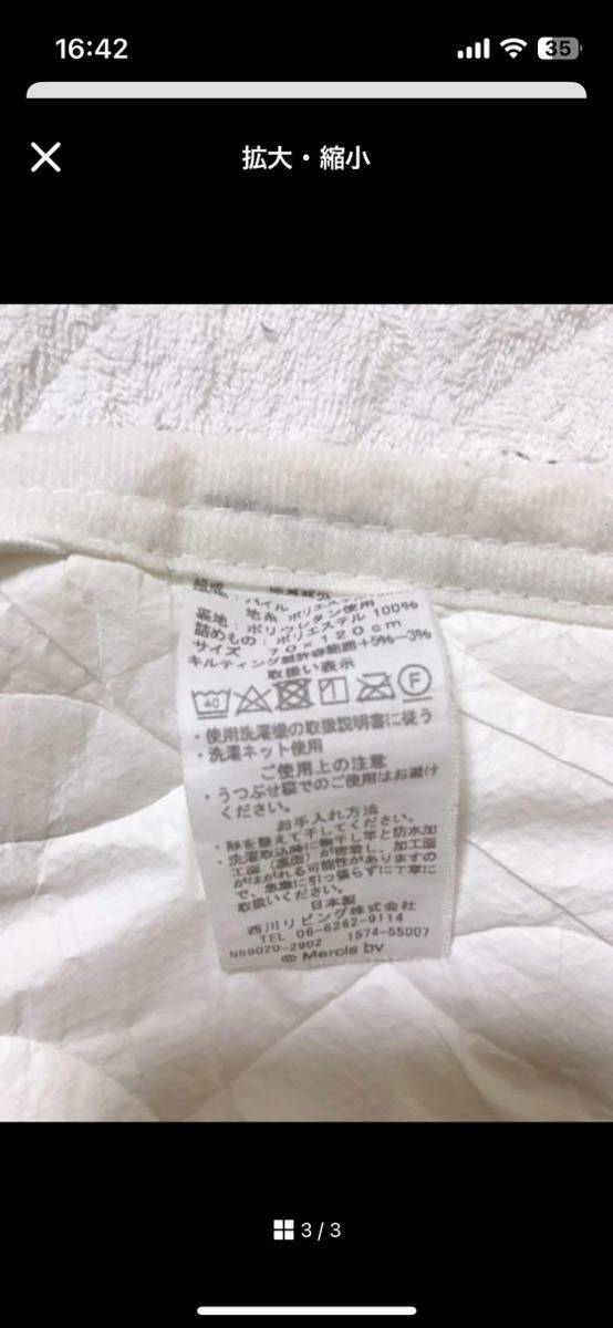 赤ちゃんの城　マットレス　日本制　敷布団　ミッフィーカバー