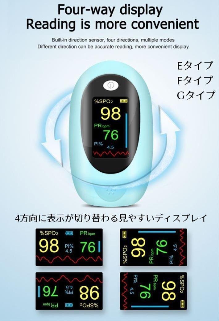 【お得な5個セット】デジタル酸素飽和度メーター パルスナビ 血中酸素濃度計 SPO2測定器 家庭用 介護 指先 登山 脈拍計 Gタイプ 白 新品 /_画像3