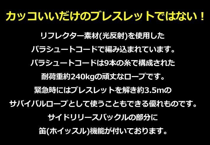 ブレスレット バングル メンズ レディース サバイバル キャンプ パラコード 笛付き リフレクター素材 7992495 ブルー 新品 1円 スタート_画像2