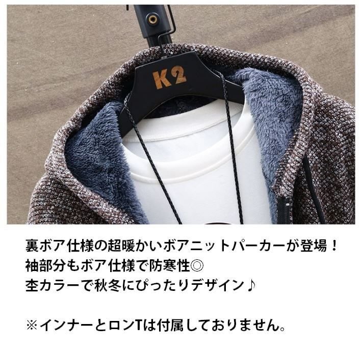 パーカー ジャケット メンズ 着る毛布 杢カラー 裏ボア フリース セーター A798C8029 ブラウン XS / 新品_画像2