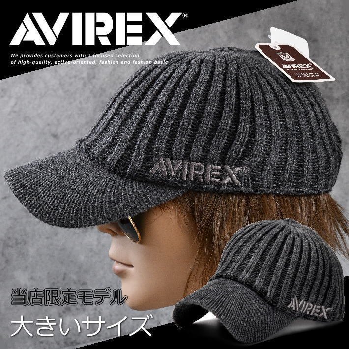 AVIREX アビレックス キャップ ニット帽 帽子 大きい 大きめ メンズ アヴィレックス 14986700-85 グレー_画像1