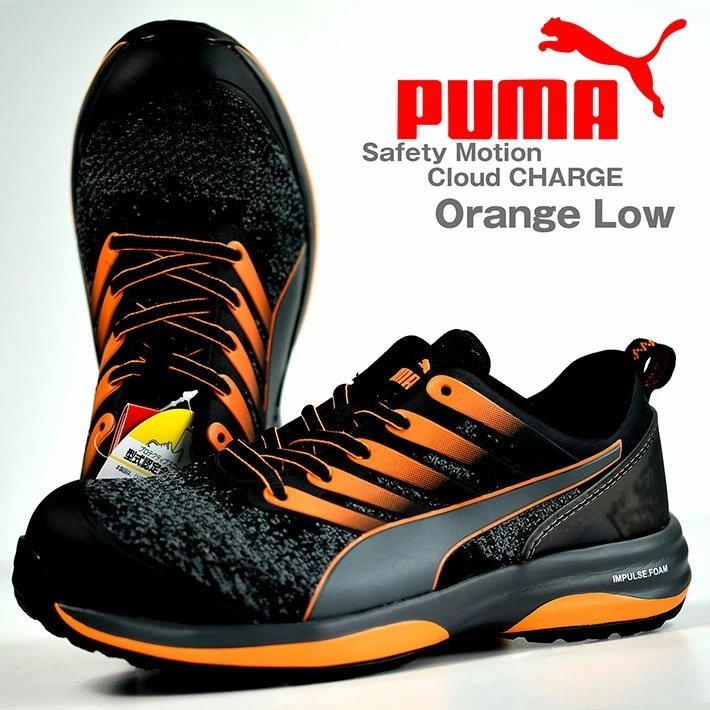 PUMA プーマ 安全靴 ロー プロテクティブ スニーカー セーフティーシューズ 靴 シューズ 64.210.0 27.5cm オレンジ / 新品 1円 スタート_画像1