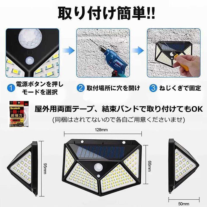 2個セット LED ソーラーライト 人感センサー ガーデンライト 防犯ライト 太陽光発電 IP65防水 7988498 新品 1円 スタート_画像9