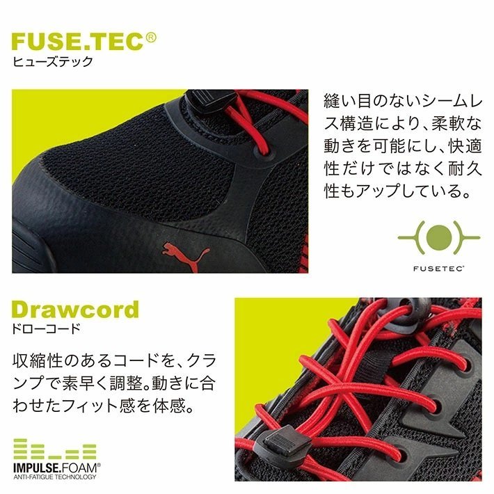 PUMA プーマ 安全靴 メンズ スニーカー シューズ Fuse Motion 2.0 Red Low 作業靴 64.226.0 レッド 26.0cm / 新品 1円 スタート_画像3