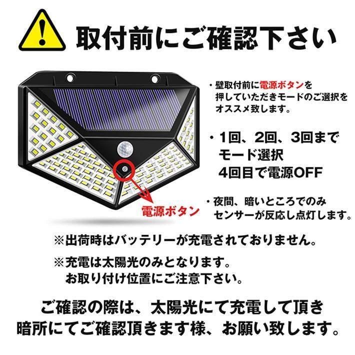 2個セット LED ソーラーライト 人感センサー ガーデンライト 防犯ライト 太陽光発電 IP65防水 7988498 新品 1円 スタート_画像10