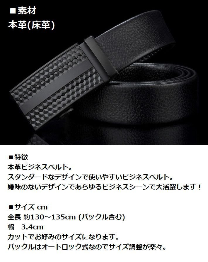 130～135cm 大きいサイズ ビジネスベルト メンズ 本革 レザー 本皮 サイズ調整可能 父の日 7987823 ダークブラウン 新品 1円 スタート_画像2