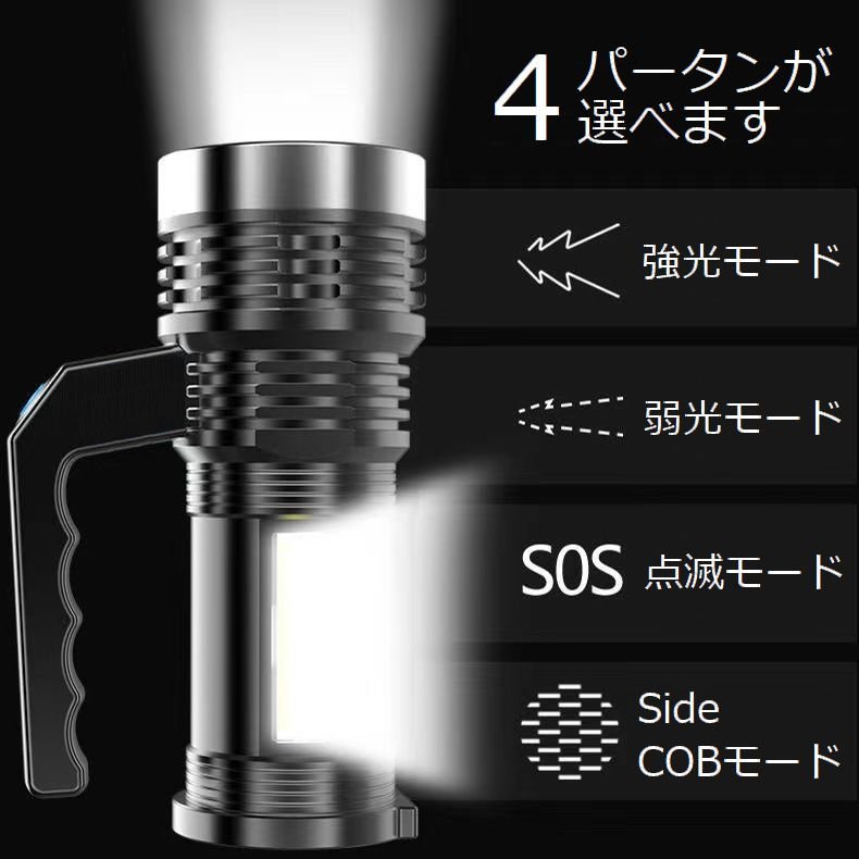 懐中電灯 LED USB充電式 LEDライト LTG キャンプ アウトドア 停電 地震対策 強力 最強 父の日 7987628 ブラック 新品 1円 スタート_画像4