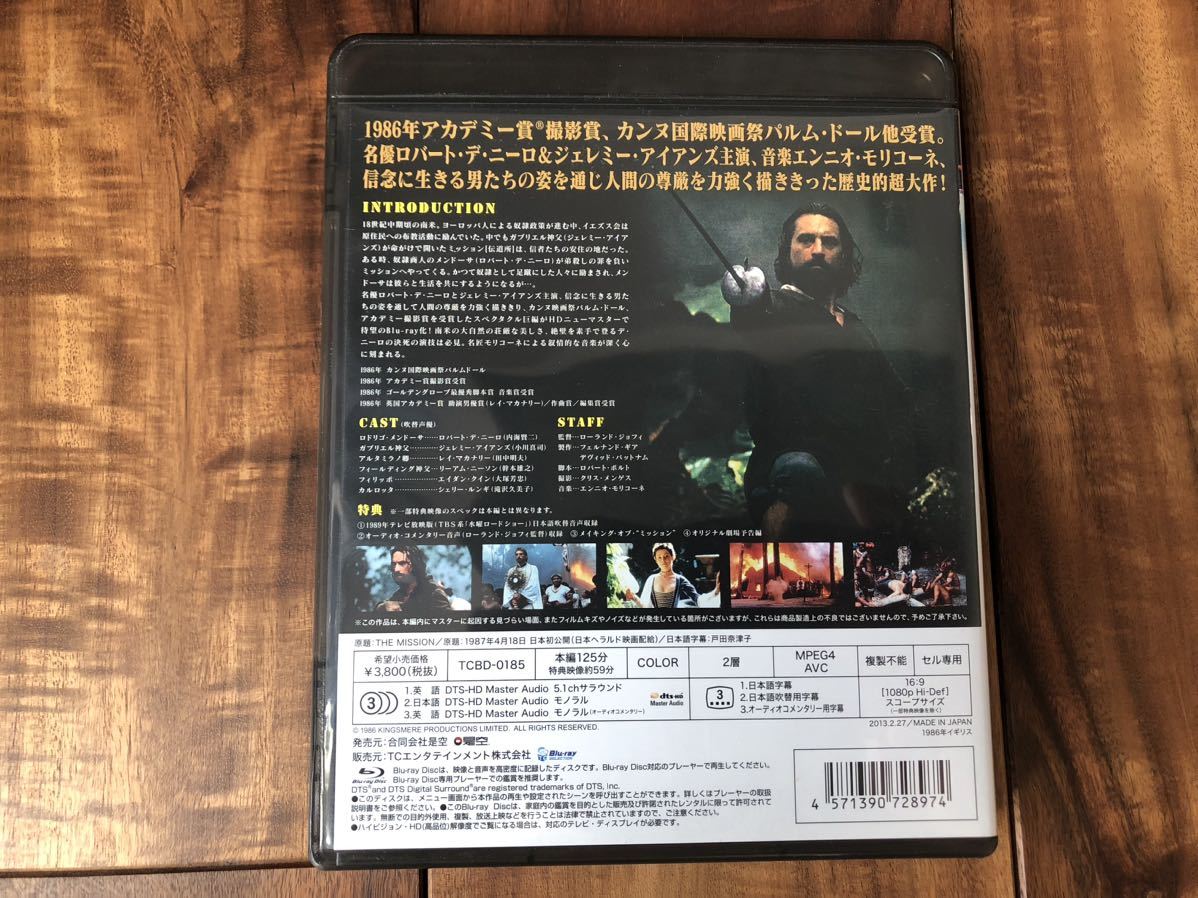 廃盤　ミッション HDニューマスター版(Blu-ray Disc) デニーロ_画像2