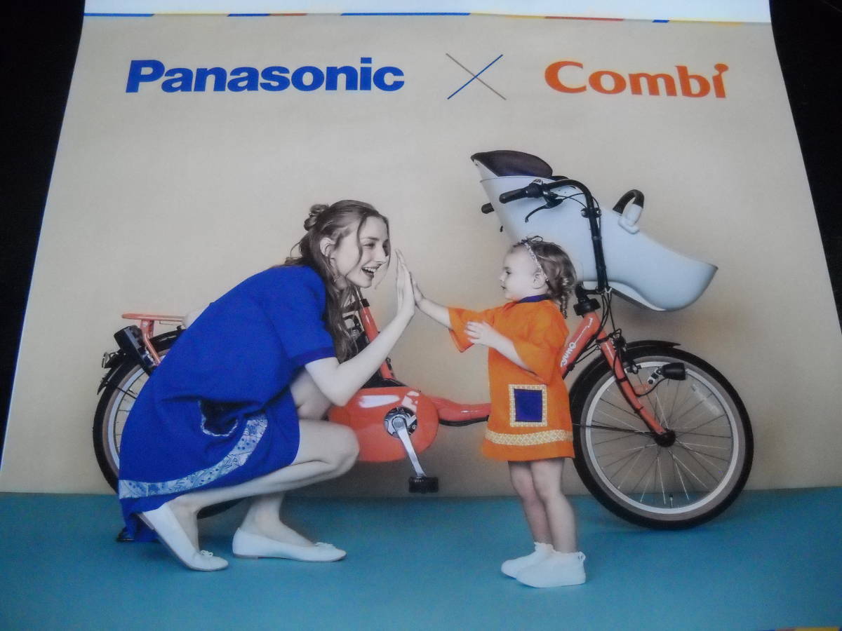 * rare article Panasonic×Combi Panasonic electric assist regular poster eg shock parent .. .gyutok room .... parent .. is done *