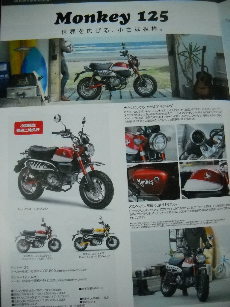 ★ホンダ 60周年スーパーカブ110 125 CROSS CUB CB125R GROM Monkey PCX Lead DIO110正規 原二カタログスーパーカブ60周年アニバーサリー★_画像6