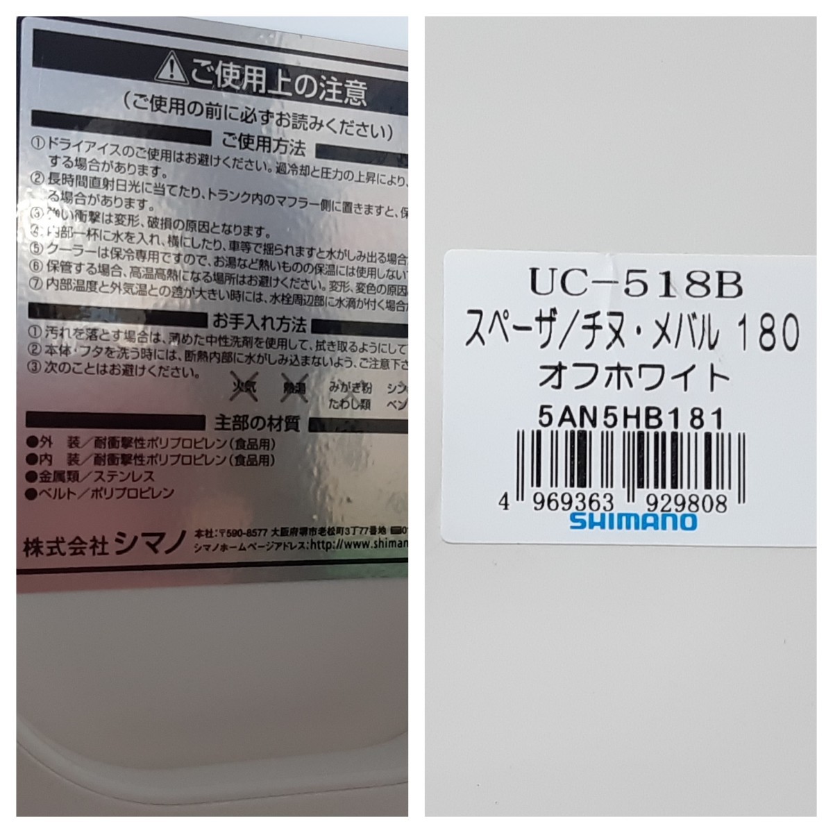 美品　シマノ クーラー　スペーザ　チヌ/メバル　180 UC-518B 18L SHIMANO SPA-ZA_画像10