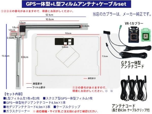 トヨタ/ダイハツ 純正カプラー イクリプス VR-1 GPS一体型 地デジアンテナコード NHBA-X62G/NHZN-X62G/NHBA-W62G BG65.12_画像2