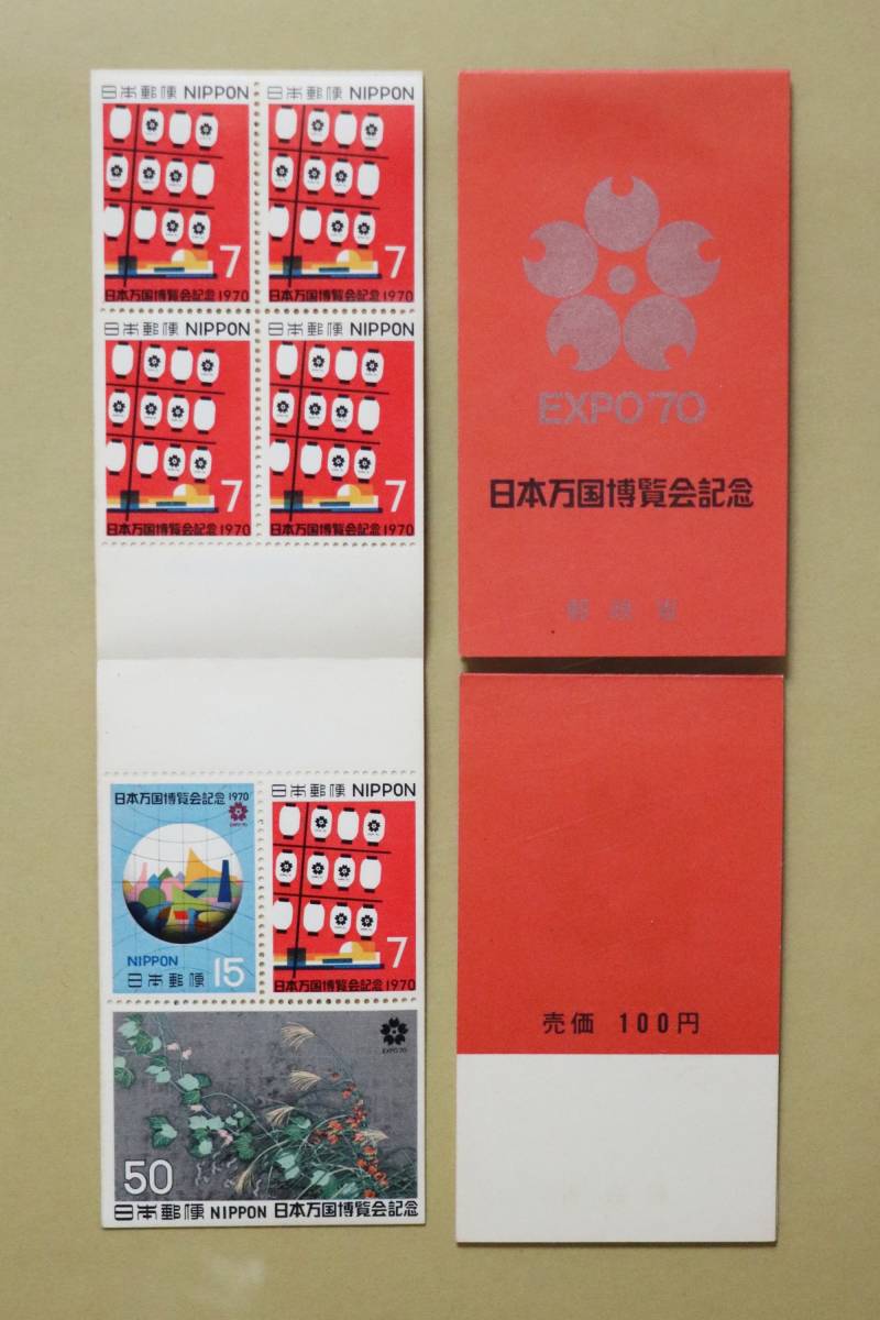 ★EXPO'70 日本万国博覧会記念 小型シート 切手シート シンボルマーク ピンク_画像1