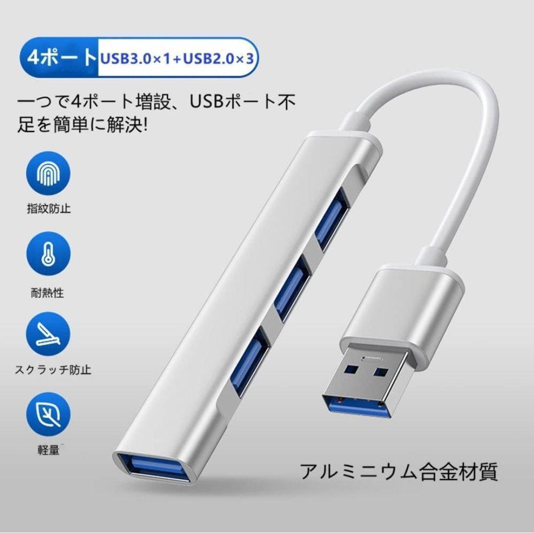 USB 3.0 ハブ 4 ポート USB ハブ グレー_画像4