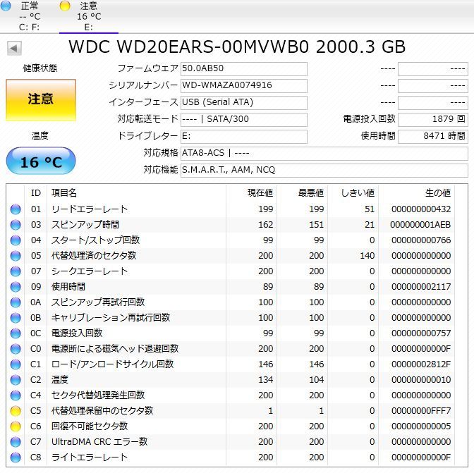 WesternDigital TOSHIBA Seagate 2Tと3T 8機セット 認識するジャンク_画像6