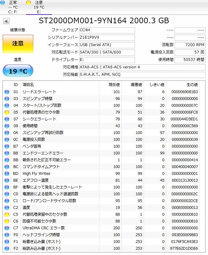 WesternDigital TOSHIBA Seagate 2Tと3T 8機セット 認識するジャンク_画像8