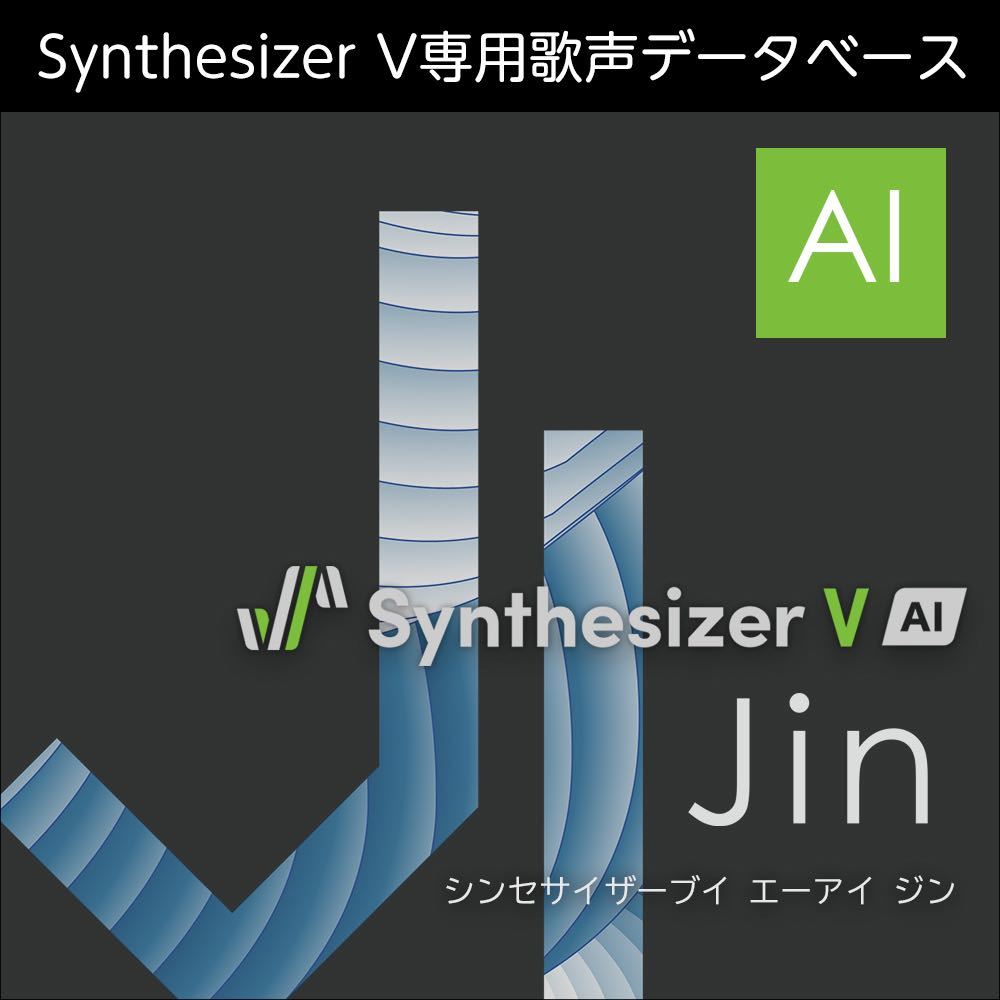 Synthesizer V AI Jin ダウンロード版_画像1