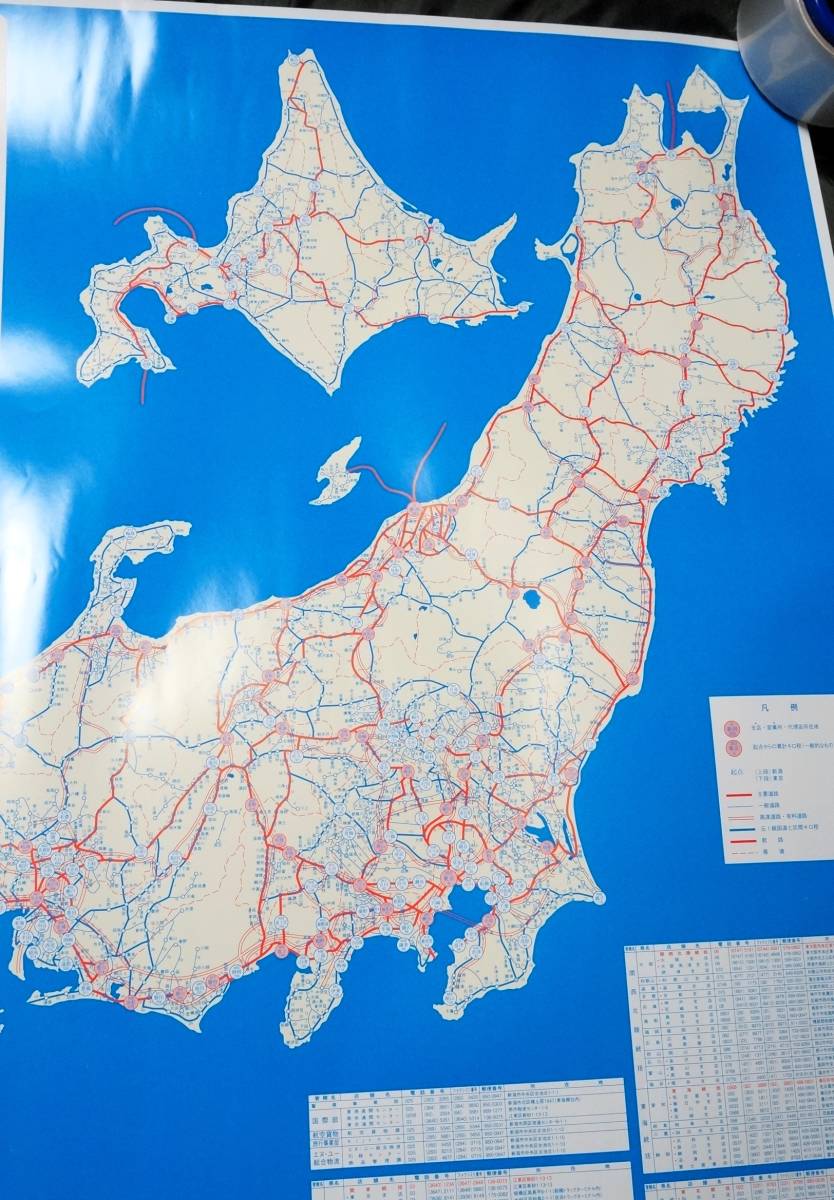 新潟運輸　2024年ポスターカレンダー　１年間カレンダー　令和6年　日本地図　特大　大判　道路　交通　スケジュール　年間予定表　大きい_画像3